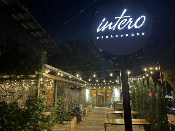 Intero Ristorante gallery image 1